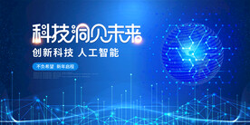 科技
