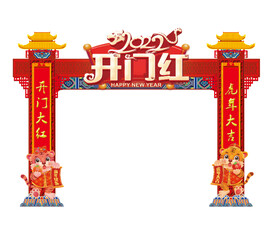 虎年开门红