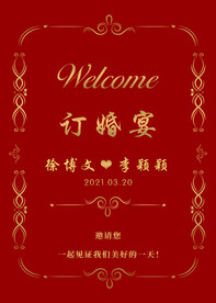 枣红色订婚宴迎宾牌