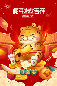 迎春