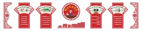 教师办公室文化墙