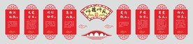 教师办公室文化墙