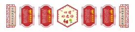 教师办公室文化墙