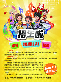 艺术班招生