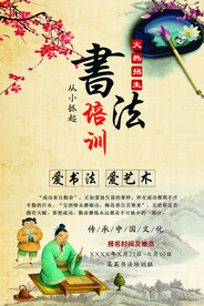 书法培训