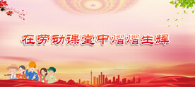 党建海报