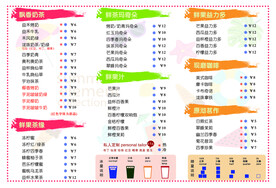 奶茶价格表