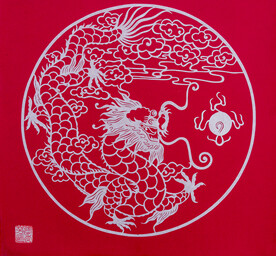 龙 剪纸