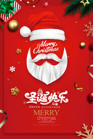 红色简洁圣诞快乐圣诞节海报