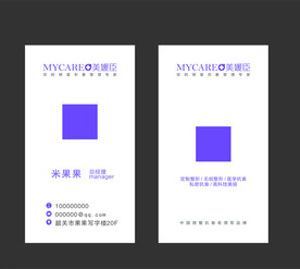 紫色名片