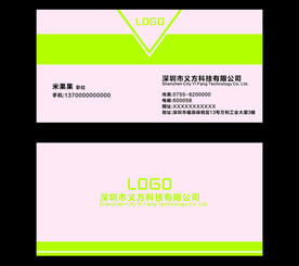 绿色名片