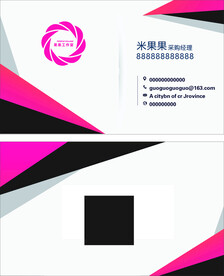 粉色名片
