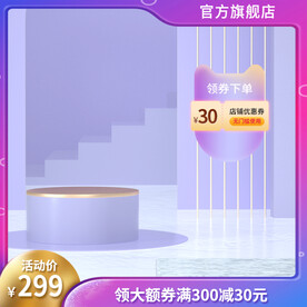 紫色主图