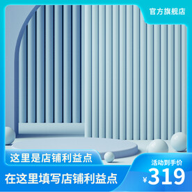 蓝色主图