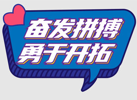 网红团建手举牌