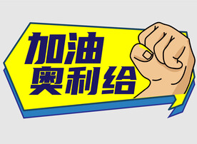 网红团建手举牌