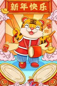 新年快乐