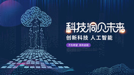 科技