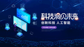 科技