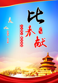 红色党建背景海报
