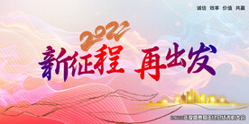 年会签到墙