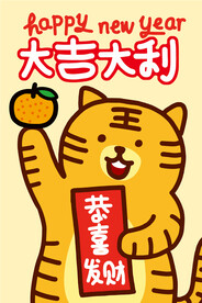 虎年素材