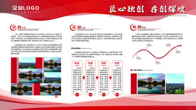 公司简介
