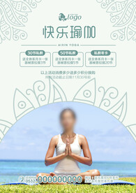 瑜伽海报