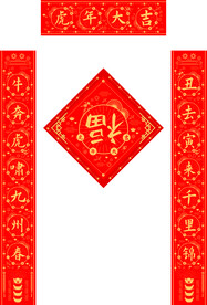 对联