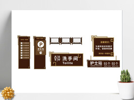 中式标识标牌导视系统