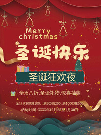 圣诞快乐