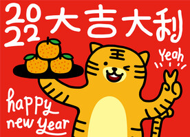 虎年素材