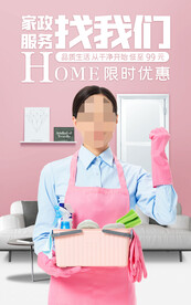 家政服务找我们