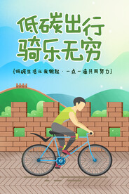 低碳出行 骑乐无穷