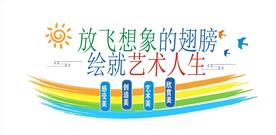 艺术文化墙