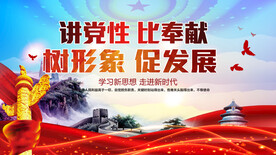 讲党性