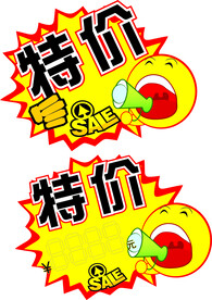 爆炸贴