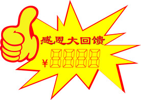 爆炸贴