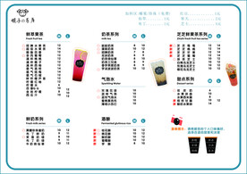 奶茶价格表