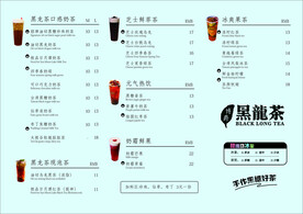 奶茶菜单
