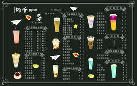 奶茶价目表