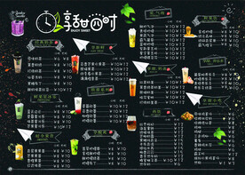 奶茶菜单