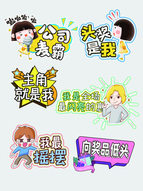 公司活动手举牌