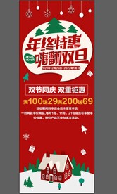 双旦展架