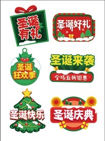 圣诞节手举牌