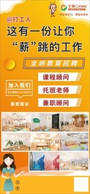 全纳教育招聘