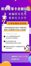 教育