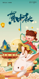 地产中秋节海报