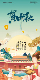 地产中秋节海报