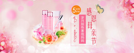 化妆品促销海报